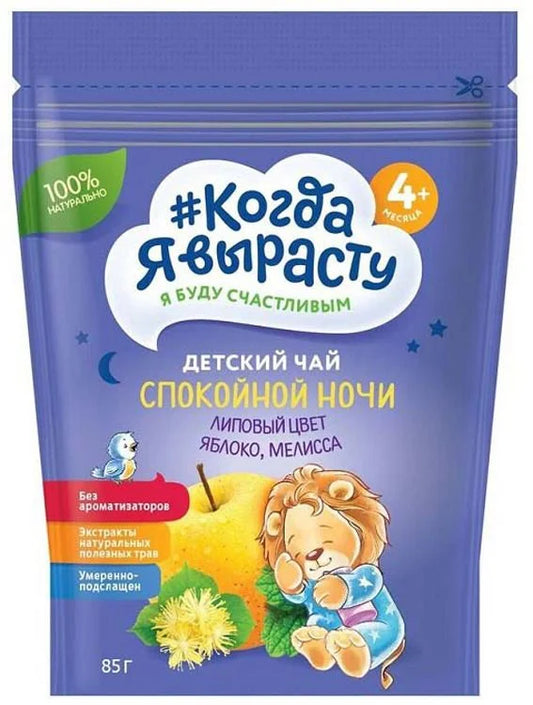 When I Grow Up Children's Granulated Good Night Tea, 85g