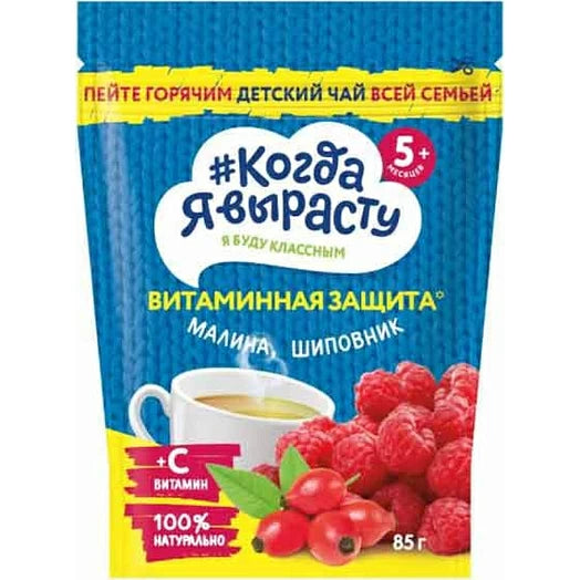 When I Grow Up Children's Granulated Raspberry Rosehip Tea, 85g