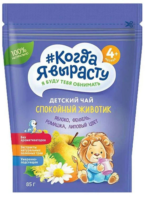 When I Grow Up Children's Granulated Calm Tummy Tea, 85g