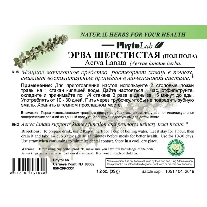 pack of Aerva Lanata, 35g