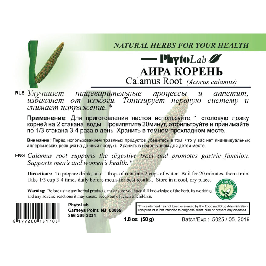 pack of Calamus Root, 50g