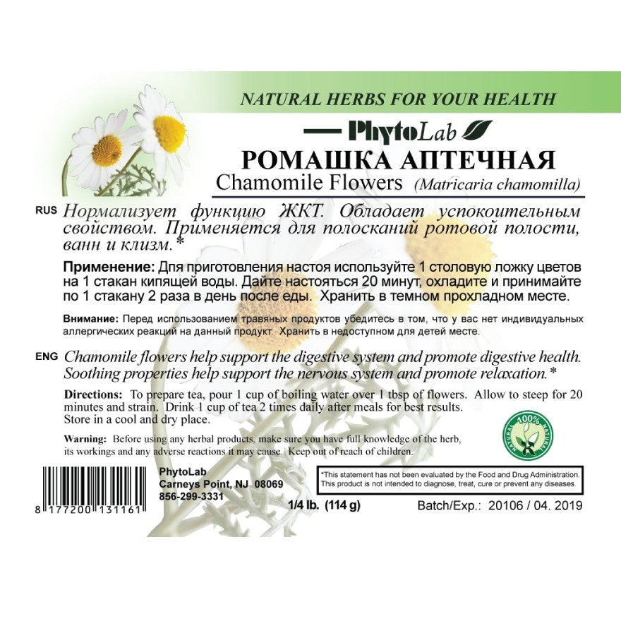 pack of Chamomile Flowers, 114g