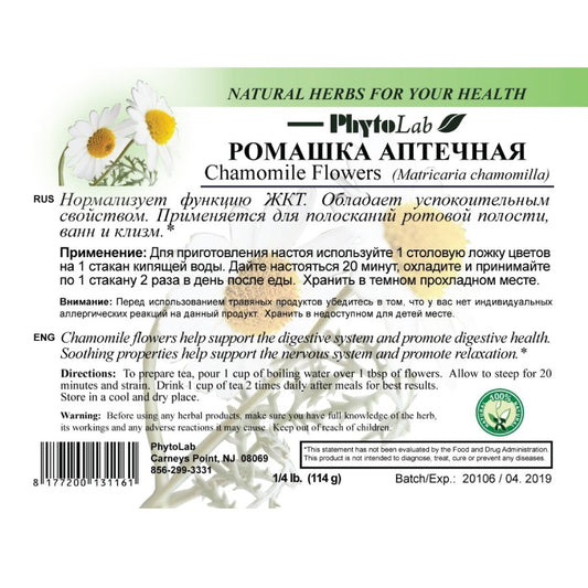 pack of Chamomile Flowers, 114g