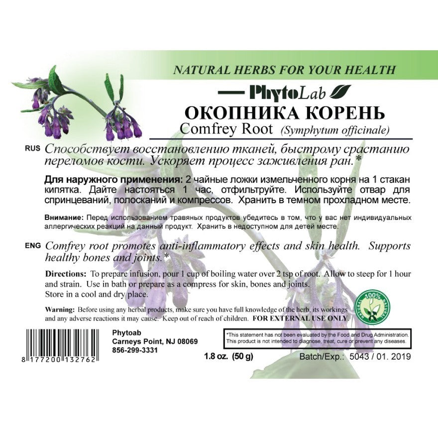 pack of Comfrey Root, 50g