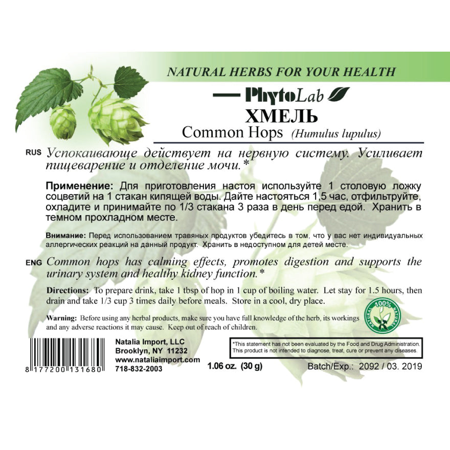 pack of Common Hops, 30g