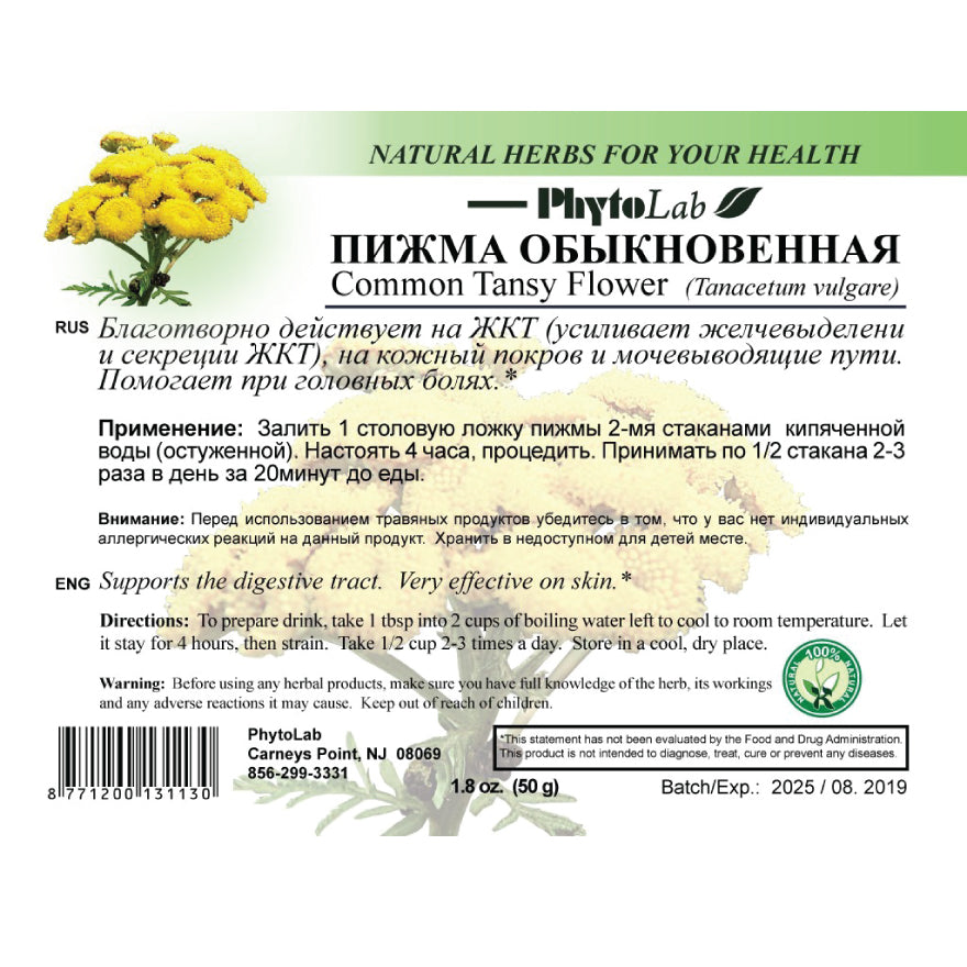 pack of Common Tansy Flower, 50g