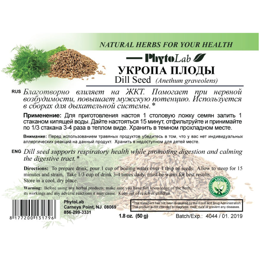 pack of Dill Seed, 50g