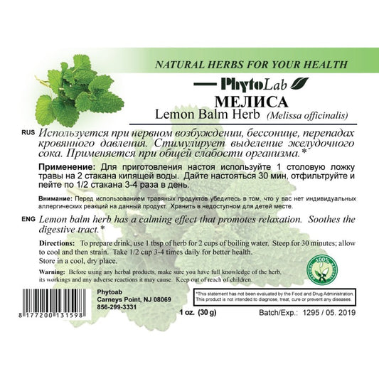 pack of Lemon Balm Herb, 30g