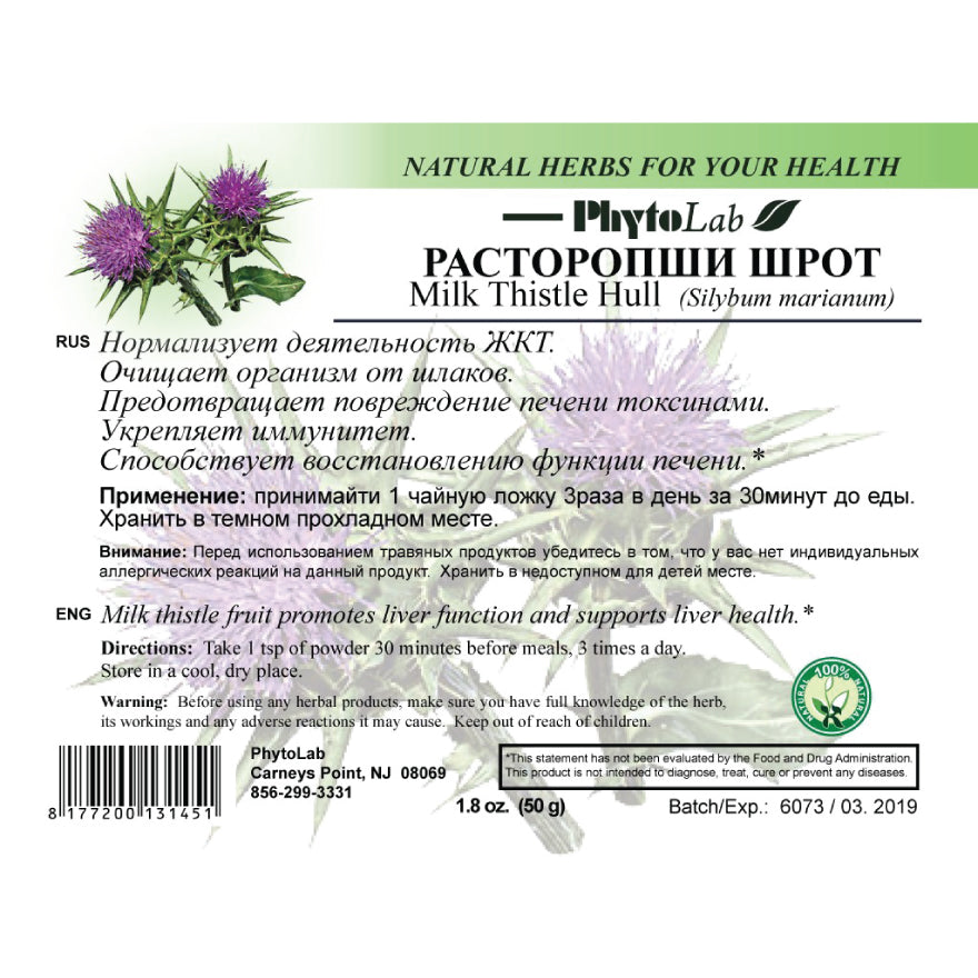 pack of Milk Thistle Hull, 50g