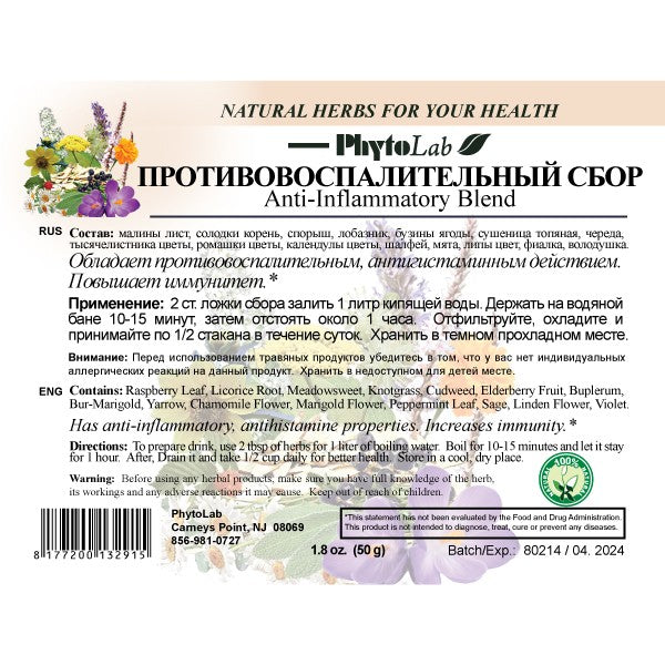 pack of Anti-Inflammatory Blend, 50g