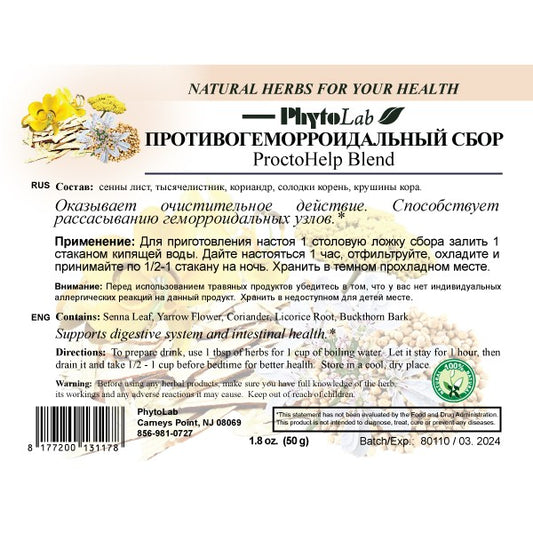 pack of ProctoHelp Blend, 50g